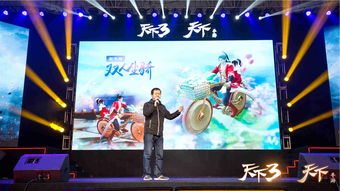 《天下3》嘉年华3D场景图首曝 年度重磅邂逅天下！