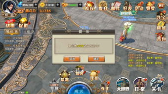 全新系统最新福利 《魔侠传》皇城送龙戒