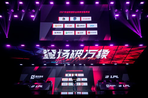 英雄联盟LPL观赛团向你发出邀请
