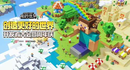 《宝藏世界》创造首测开启 自由带路无限创造