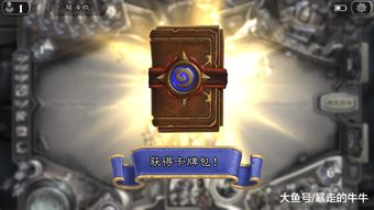 迎接《炉石传说》猛犸年 全新乱斗惊喜不断