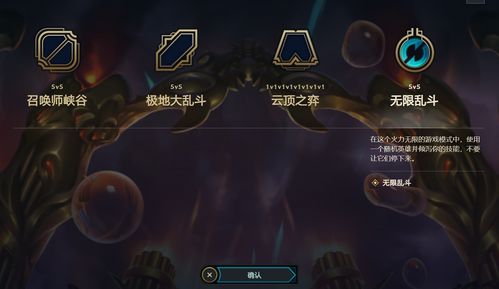 秒杀无限火力 LOL或将开放自由组合模式
