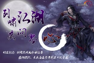 紫禁风云起 新倩女幽魂六周年资料片预约开启