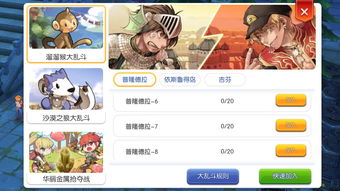 《幻想全明星》玩法“三部曲”总有一盘是你的菜！