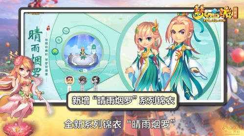 《梦幻西游》电脑版春心萌动大赛获奖名单公布