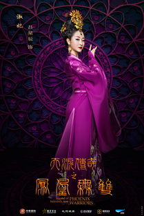 洛天依小苍凤凰传奇众星云集 2017星耀360最IN盛典