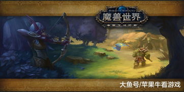 《魔兽世界》官方英雄档案更新 内容全面升级