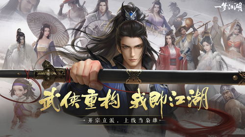 四年匠心打磨非凡气质 《仙侠世界2》或破“仙侠寒冰”