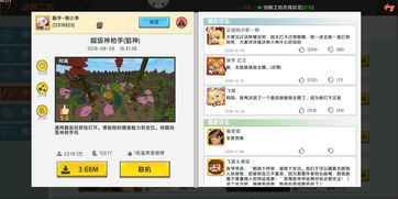 公开招聘沙盒游戏人才 腾讯欲正面diss《我的世界》