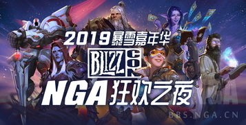 2017暴雪嘉年华11月来袭 虚拟物品奖励正式公布