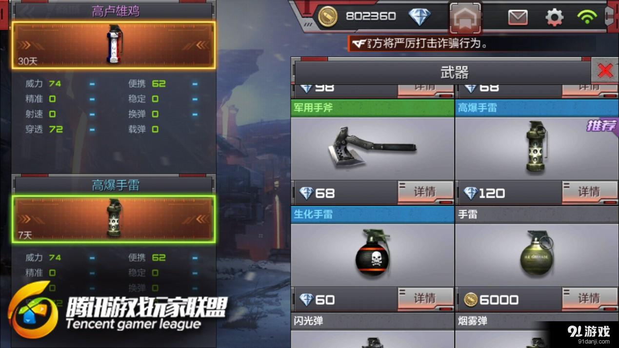 CF手游为移动电竞拓盘 战术竞技游戏电竞化势在必行