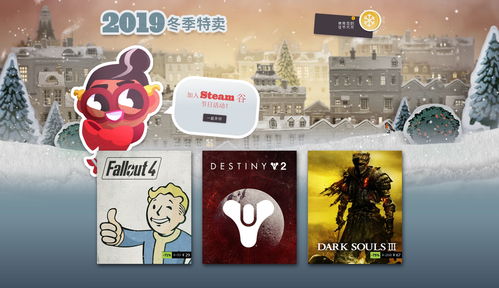 Steam冬季特卖正式开启 年末最后一次剁手福利
