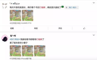 网传旅行青蛙恶意炒作？ APP榜已将找不到旅行青蛙了