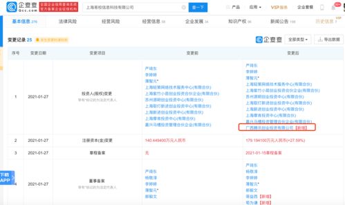 腾讯立知抄袭即刻_即刻和腾讯什么关系_腾讯投资即刻多少钱_52PK新闻