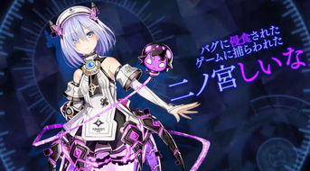 地雷社新作《Death end re;Quest》公布 春季推出PS4中文版