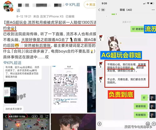 虎牙公布嗨氏违约案判决结果：3天支付违约金4900万