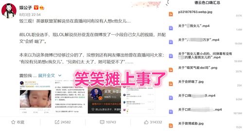 P神深夜长文再换平台 是平台压迫还是消费粉丝？