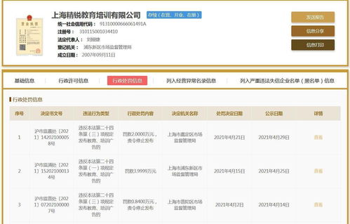 因管理不严 传播违法违规信息 知乎App被下架七天