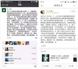 网传《三体》将成美剧？ 游族发布申明辟谣