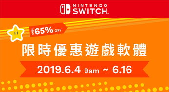 任天堂春季折扣即将开启 众多欧美大作半价来袭