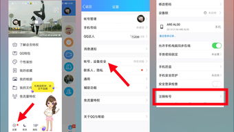 腾讯上线QQ账号注销功能 所有资料可被清空