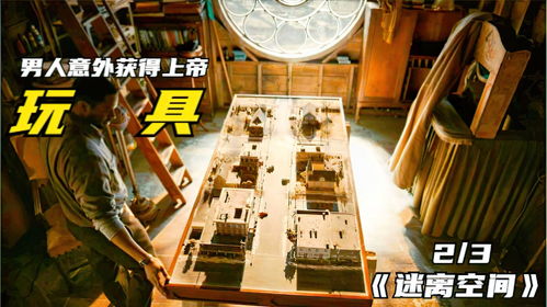 Inside开发商与情趣玩具品牌合作 让人意外的特殊典藏版