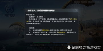 腾讯又赢了 正版吃鸡让网易《荒野行动》人气大幅度下滑