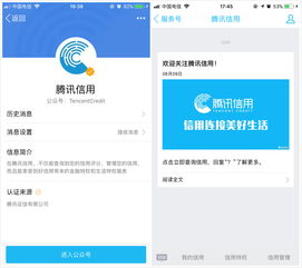 腾讯游戏信用官网正式上线 信用分高玩家福利多