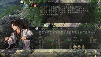 侠客风云传团队新作《侠影阁》公布 预计2019年发售