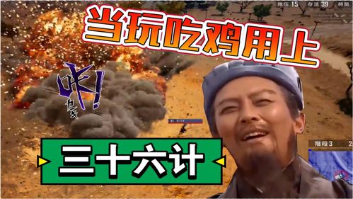 99个人看你一个人吃鸡 《绝地求生》更新敌人观战系统