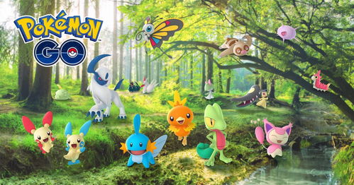 PokemonGo将会在四月二十二日举行地球日活动