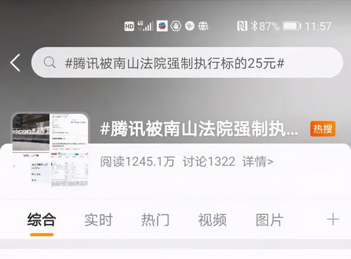 腾讯神秘网站上线出现404错误？网友猜想要出大事