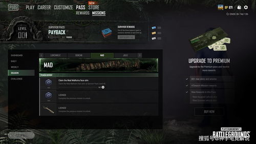 听取玩家建议 《绝地求生》即将更新地图选择功能