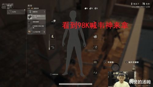 韦神谈吃鸡观众现状：弹幕教练很多，总喜欢教你