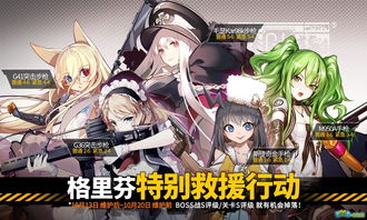 《少女前线》日服6月29日开启 日本玩家：终于来了