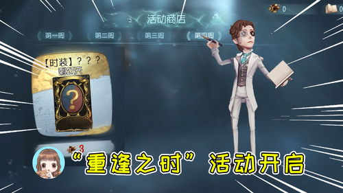 《第五人格》新求生者上线 操控门之钥是强力辅助