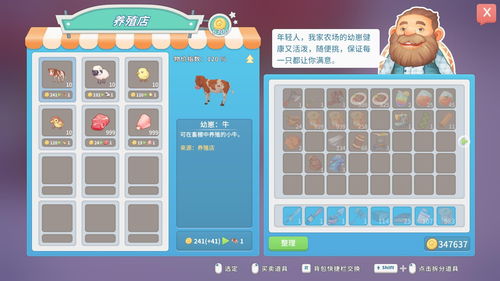 《波西亚时光》V7.0更新 新增更多赚钱路子