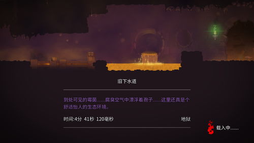 《死亡细胞》8月7日登陆PS4NS平台 支持繁体中文版