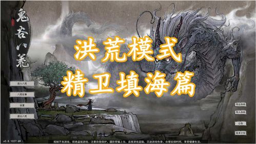 《逆水寒》不限号临近 体验归园田居的生活