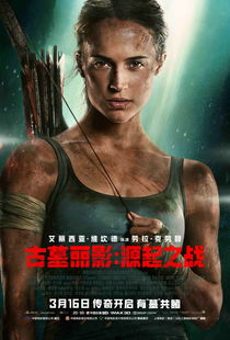 配音演员剧透 《古墓丽影》新作劳拉母女或将一同出场