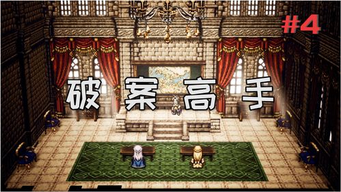 《八方旅人》实体版日本售罄 SE因此向玩家道歉