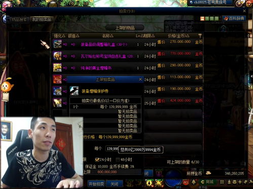 转战新东家 旭旭宝宝斗鱼直播再续DNF情缘