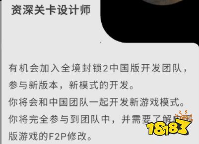 改善前作的缺点 《全境封锁2》更多细节公布