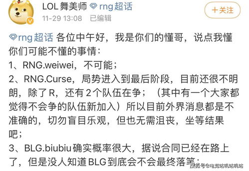 WE分析师柯南回应出轨爆料：将辞去职务接受处罚