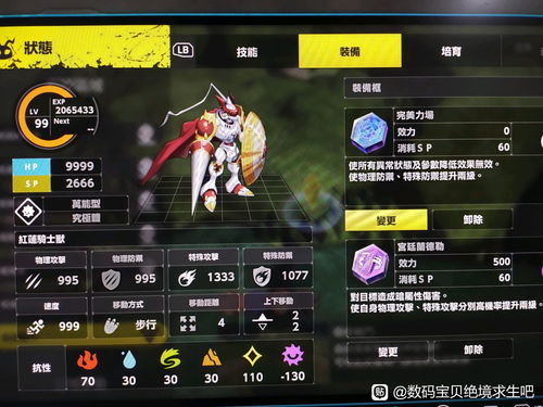 《数码宝贝 绝境求生》2019年发售 中文预告片公布