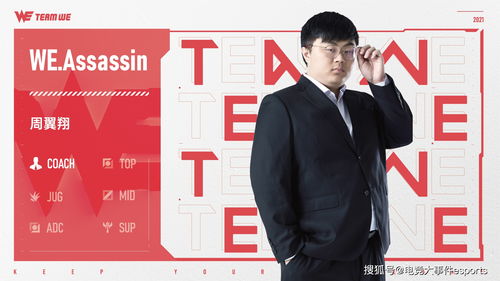 前RNG教练签约JT战队 将担任队伍总教练