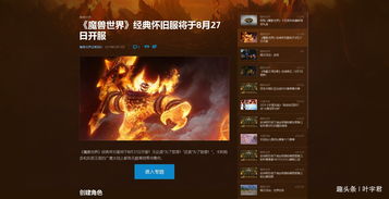 《魔兽世界》国服正式停用点卡 官网开启点卡兑换
