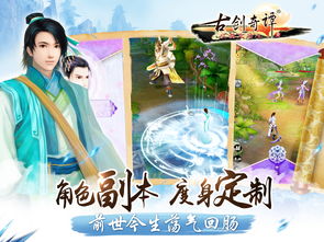 《古剑奇谭OL》8月16日不限号不删档 新版本内容曝光