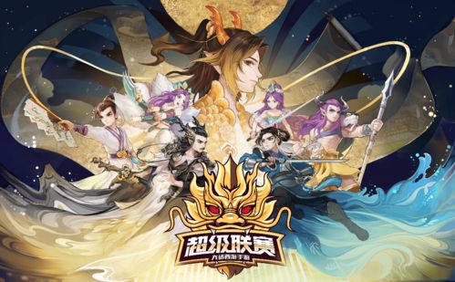 网易《大话西游》2018嘉年华 四大亮点来袭