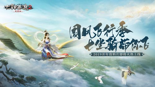 大话西游十六大角色齐聚 共赏国风盛宴
